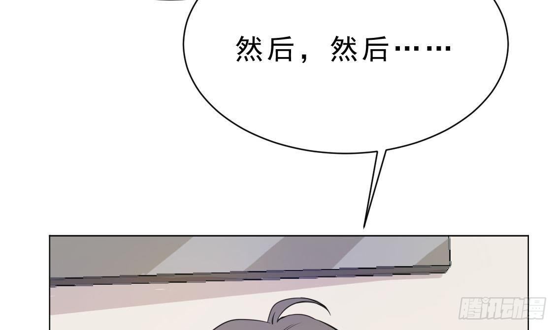 《人格碎片》第15话 什么都记不得了 第37页