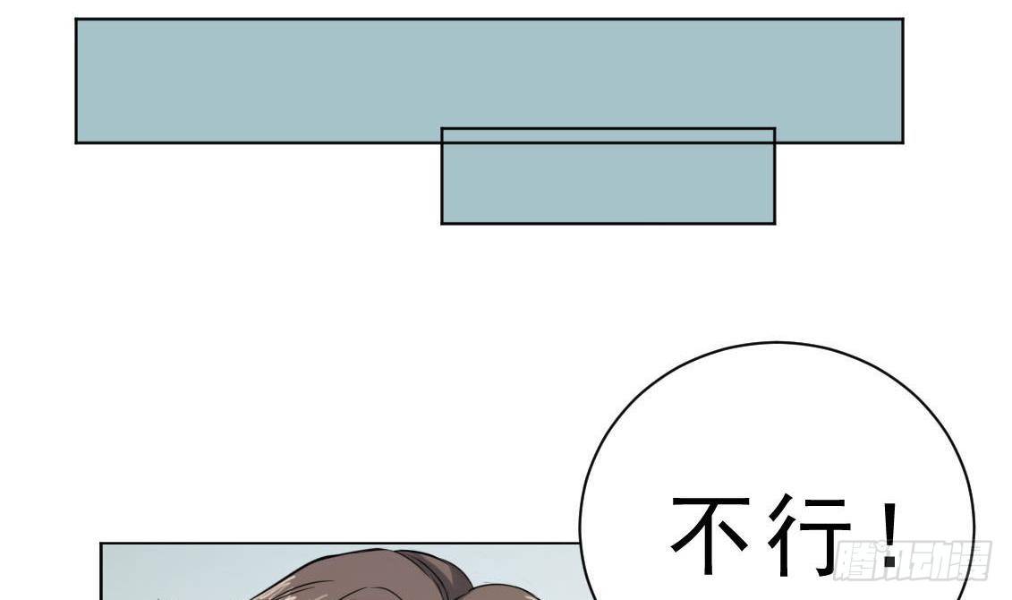 《人格碎片》第15话 什么都记不得了 第45页