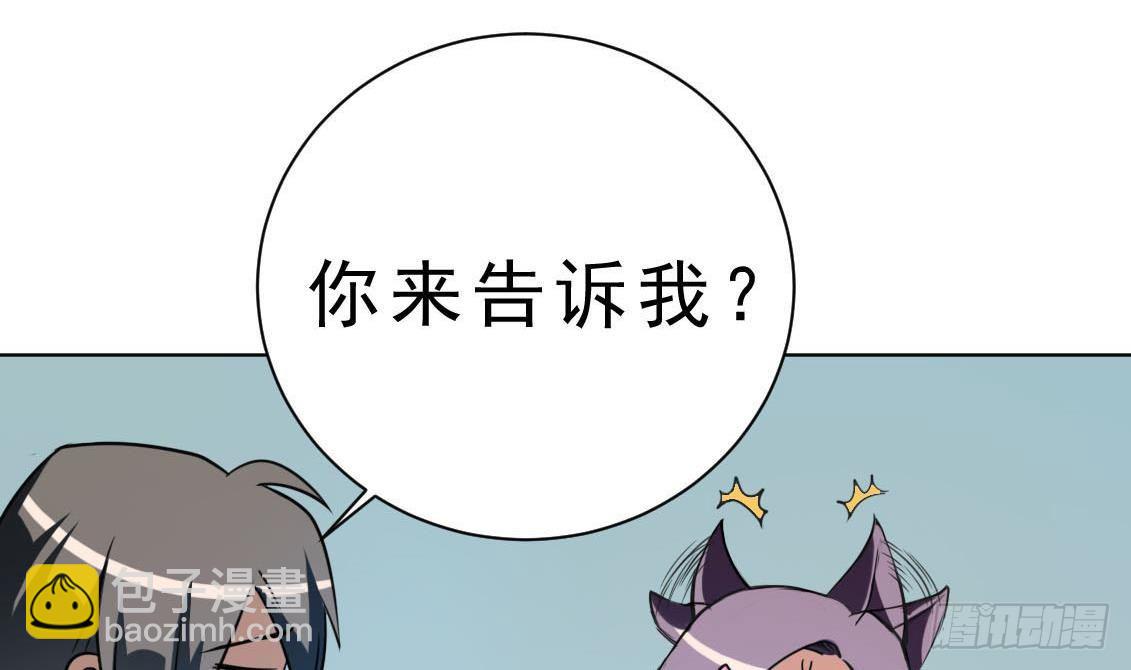 《人格碎片》第15话 什么都记不得了 第48页