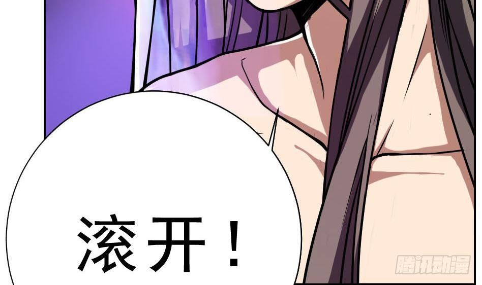 《人格碎片》第14话 精疲力尽 第20页