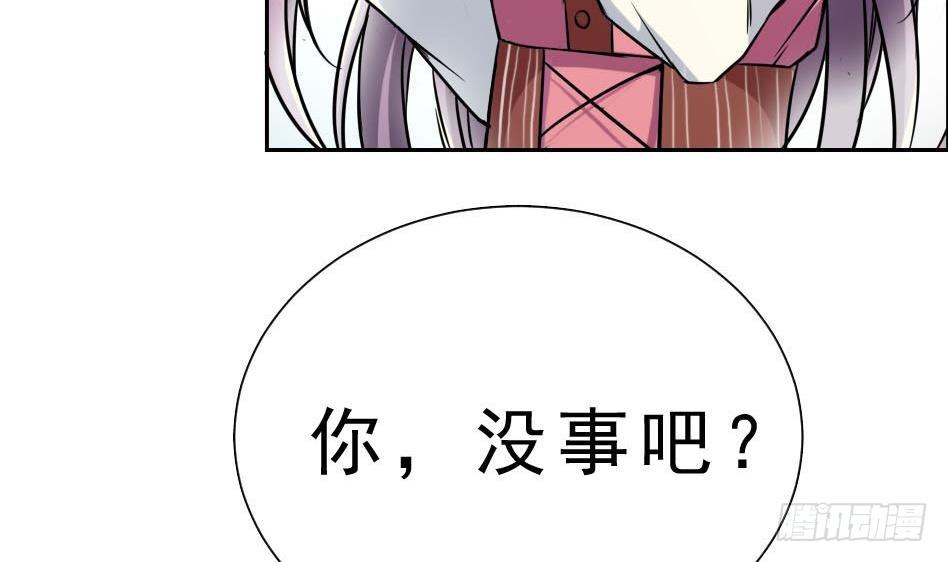 《人格碎片》第14话 精疲力尽 第29页