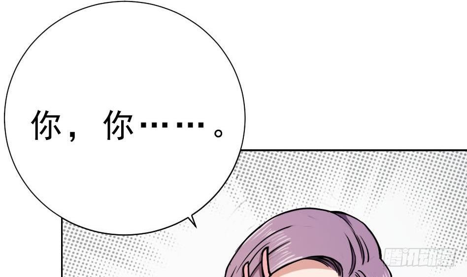 《人格碎片》第14话 精疲力尽 第35页