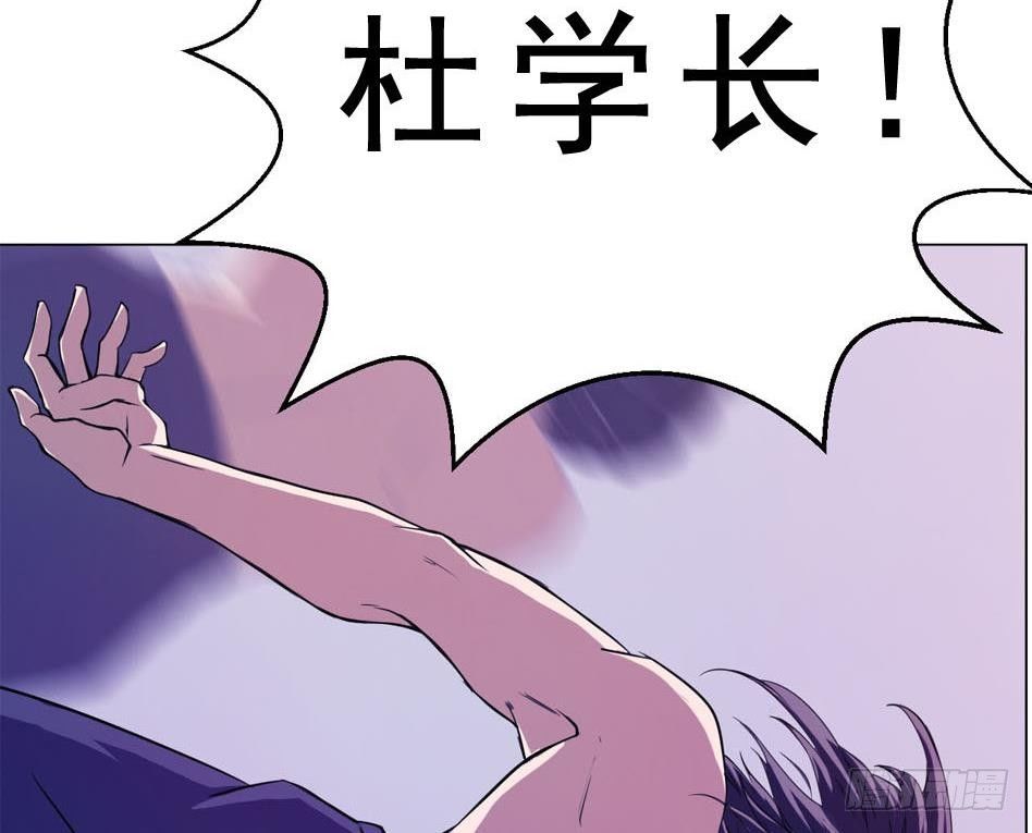 《人格碎片》第14话 精疲力尽 第42页