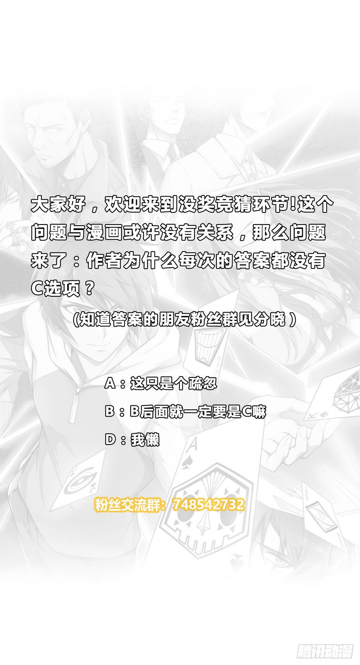 《人格碎片》第14话 精疲力尽 第44页