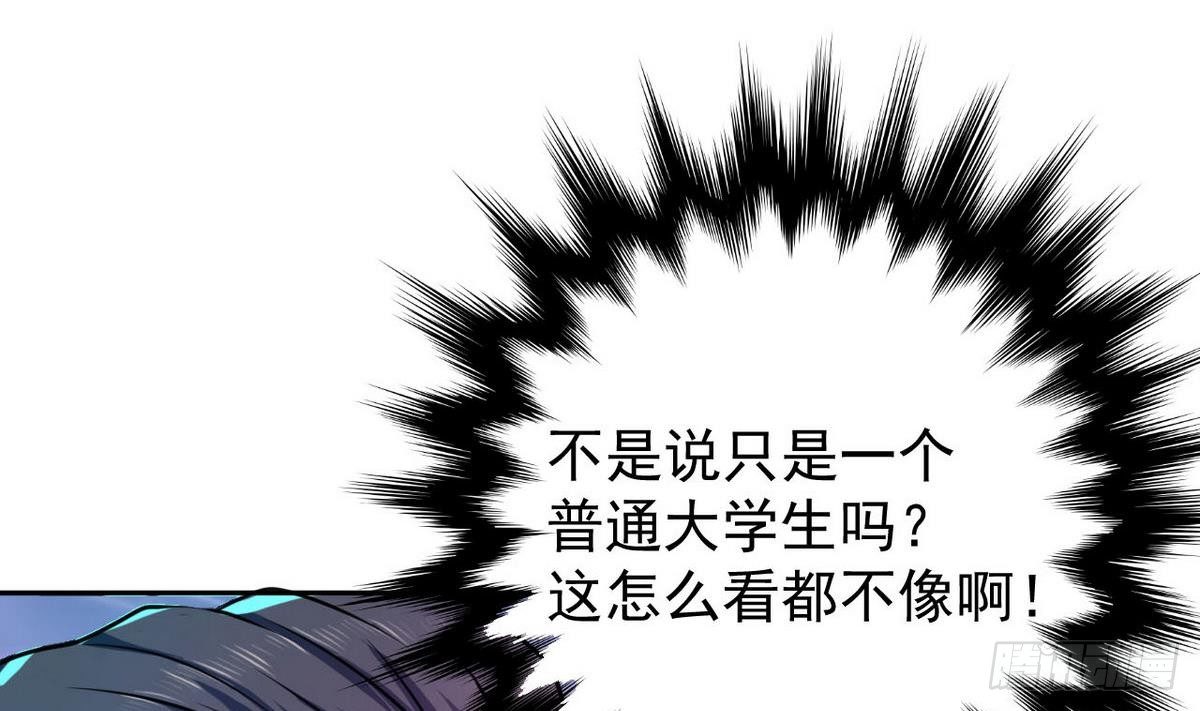 《人格碎片》第13话 一夫当关万夫莫开 第18页