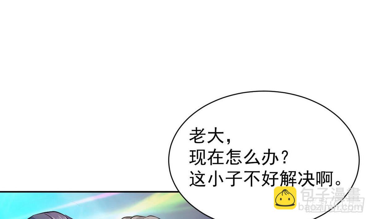 《人格碎片》第13话 一夫当关万夫莫开 第21页