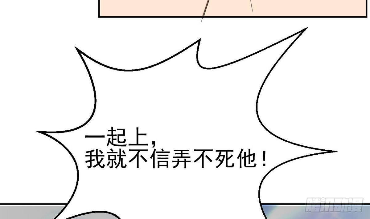 《人格碎片》第13话 一夫当关万夫莫开 第24页