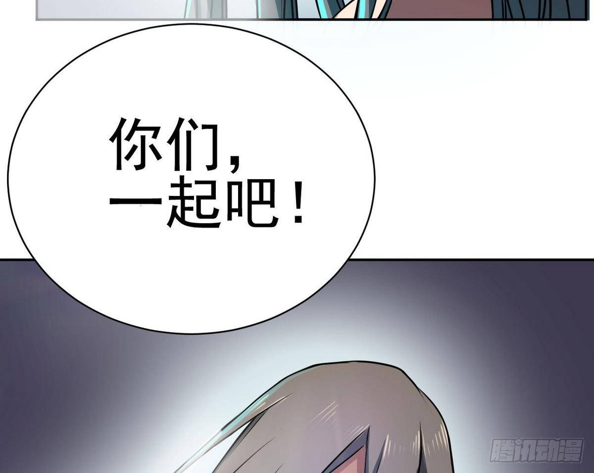 《人格碎片》第13话 一夫当关万夫莫开 第29页
