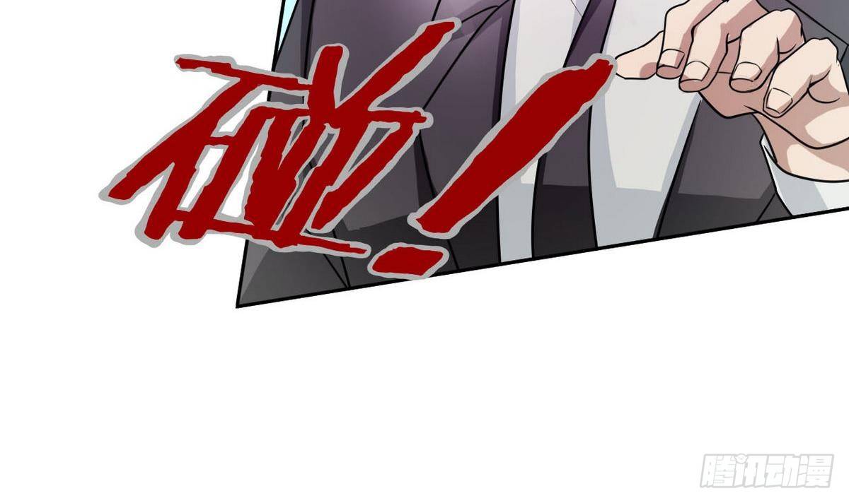 《人格碎片》第13话 一夫当关万夫莫开 第37页