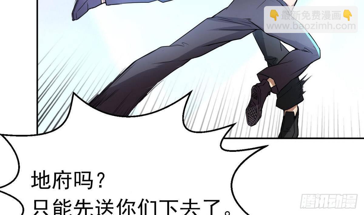 《人格碎片》第13话 一夫当关万夫莫开 第3页