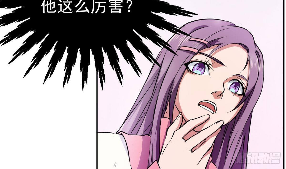 《人格碎片》第13话 一夫当关万夫莫开 第48页