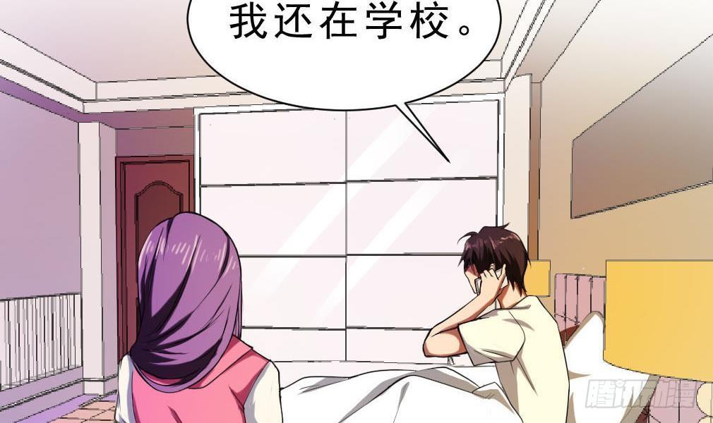 《人格碎片》第16话 回杜家 第10页