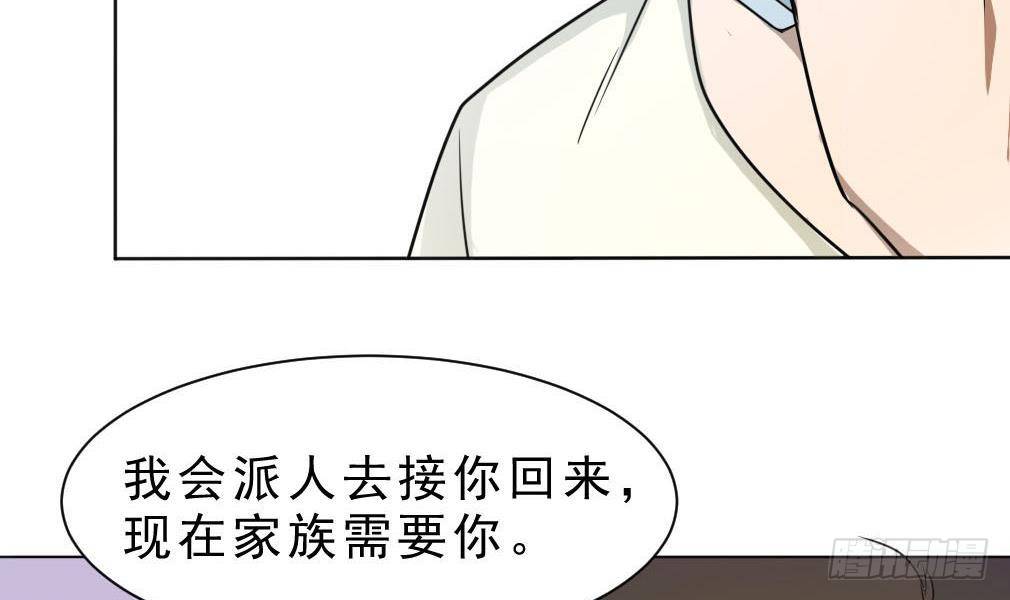 《人格碎片》第16话 回杜家 第16页