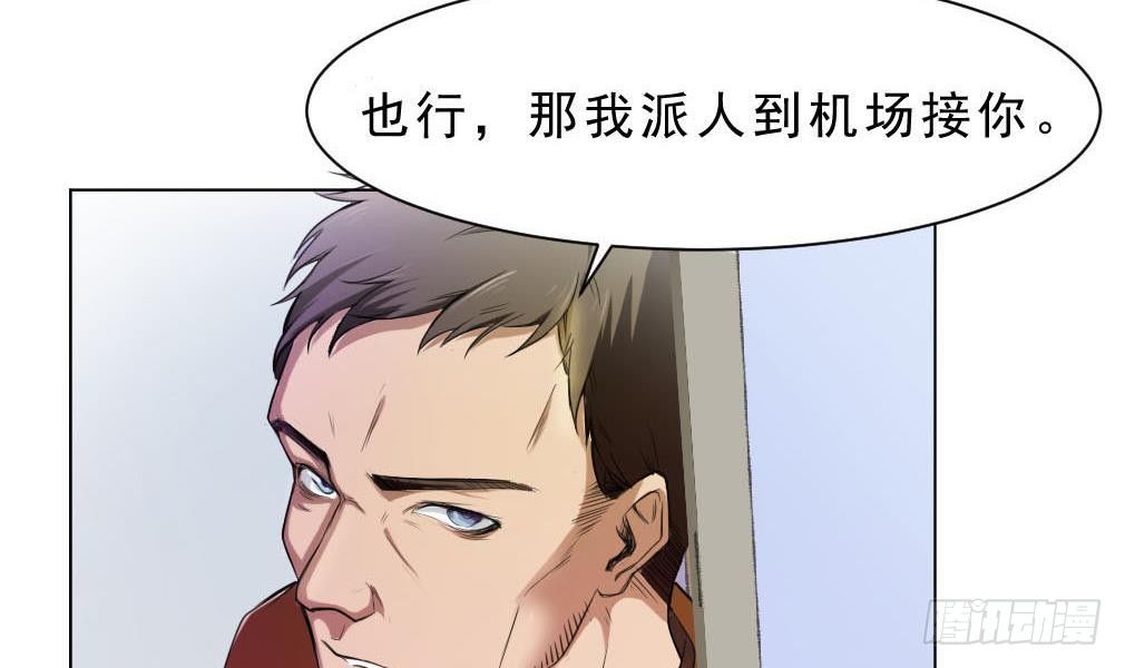 《人格碎片》第16话 回杜家 第22页