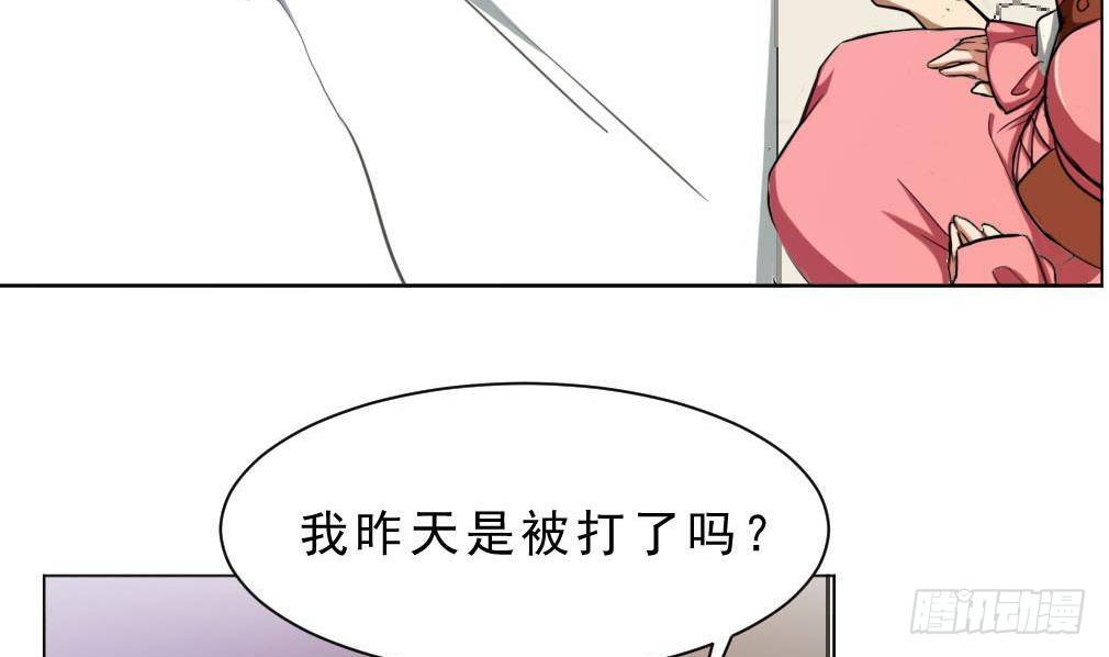 《人格碎片》第16话 回杜家 第33页