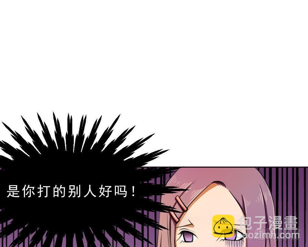 《人格碎片》第16话 回杜家 第36页
