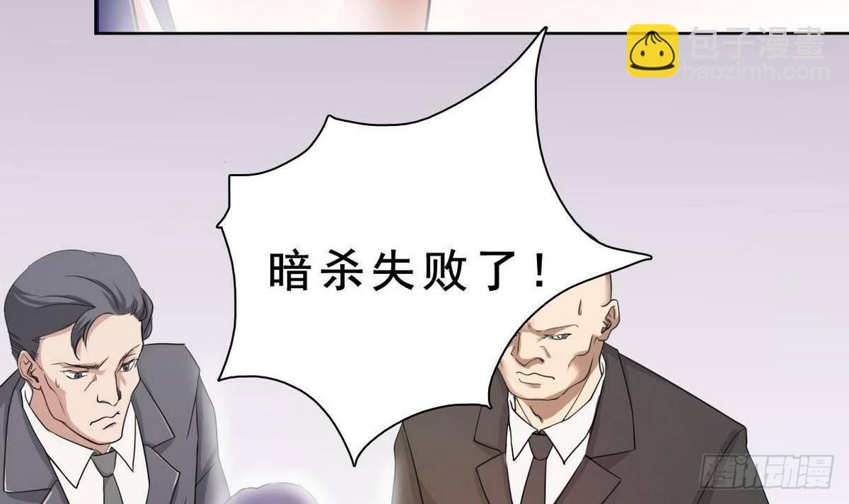 《人格碎片》第18话 所谓的“家” 第10页