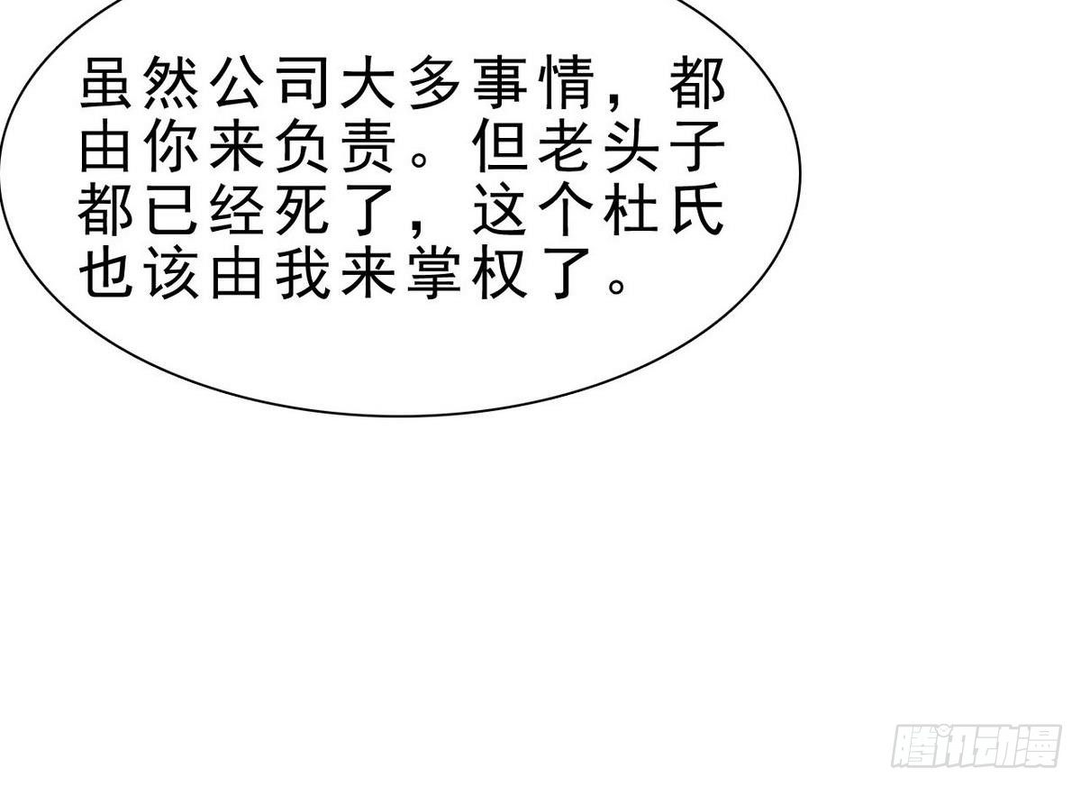 《人格碎片》第17话 一山不容二虎 第19页