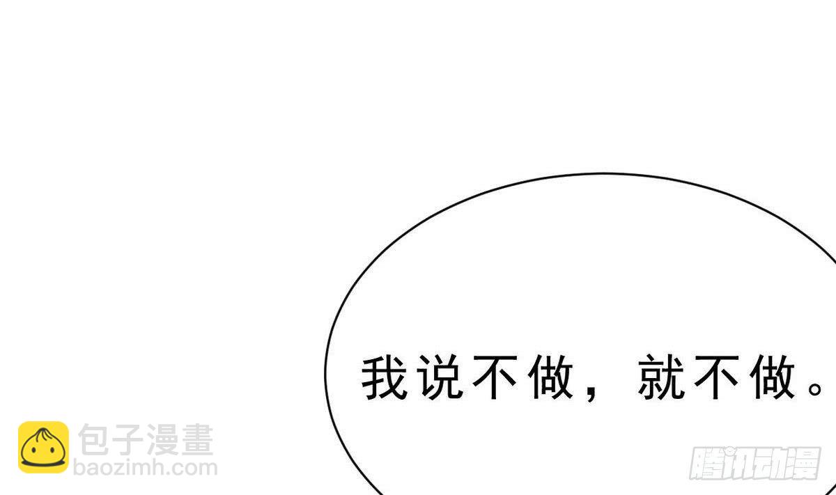 《人格碎片》第17话 一山不容二虎 第20页