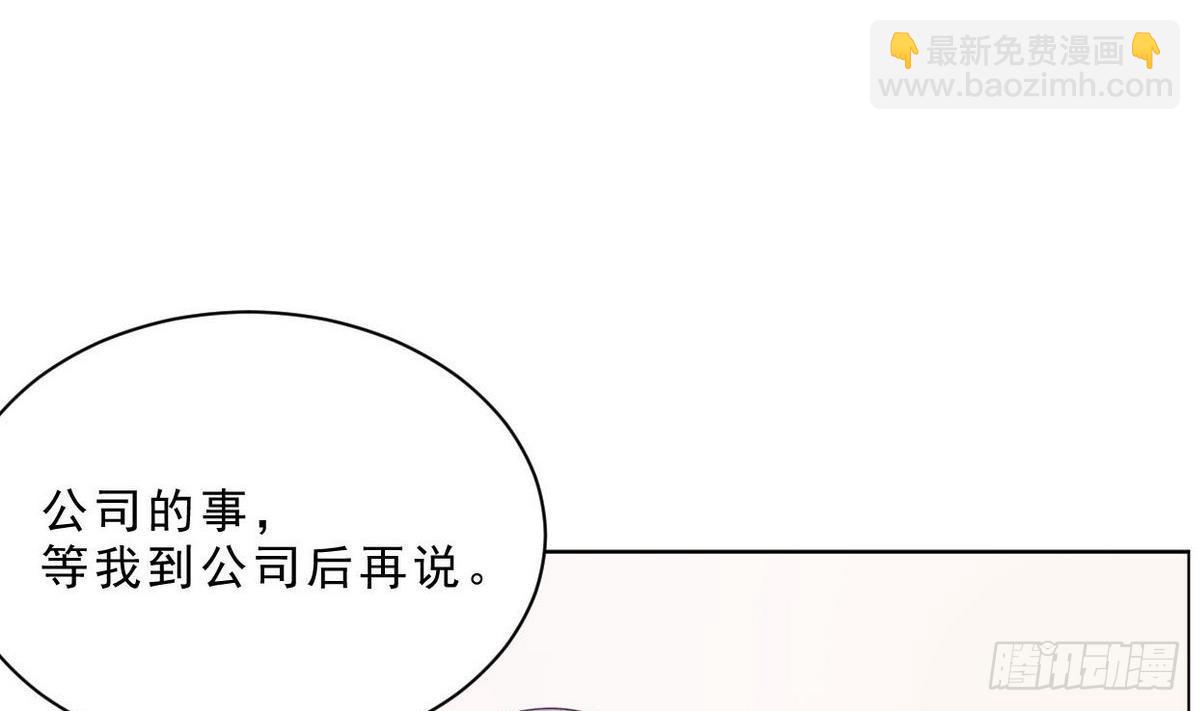 《人格碎片》第17话 一山不容二虎 第26页