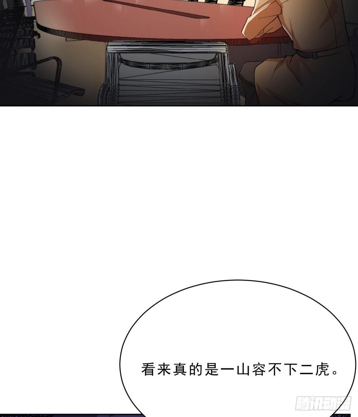 《人格碎片》第17话 一山不容二虎 第30页