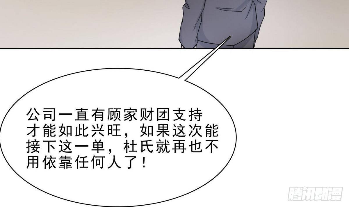 《人格碎片》第17话 一山不容二虎 第4页