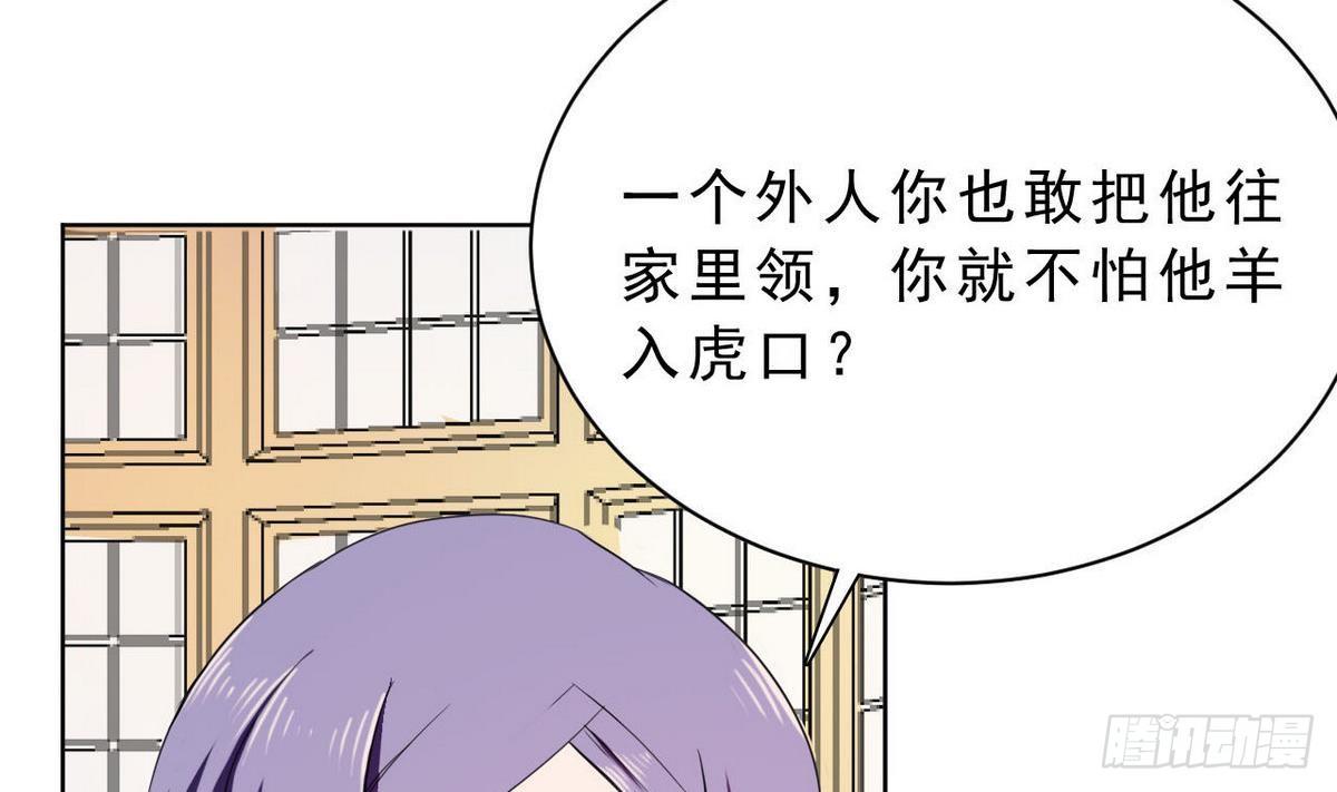 《人格碎片》第19话 杜家小少爷 第11页