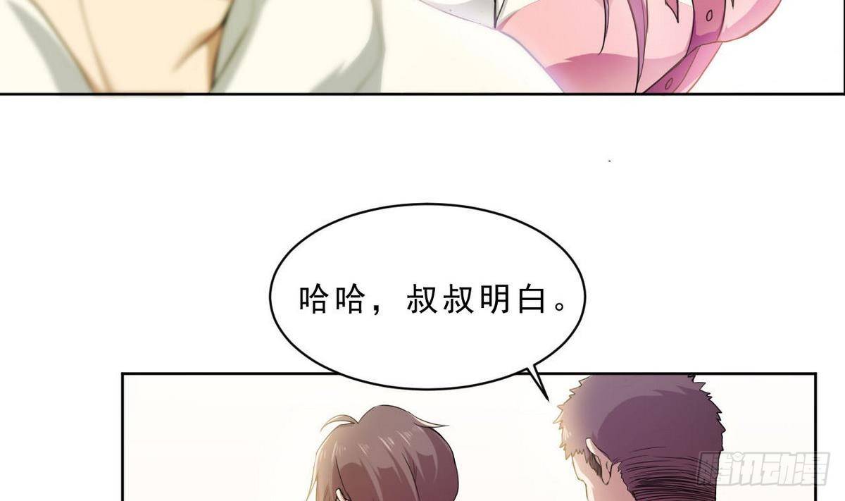 《人格碎片》第19话 杜家小少爷 第38页