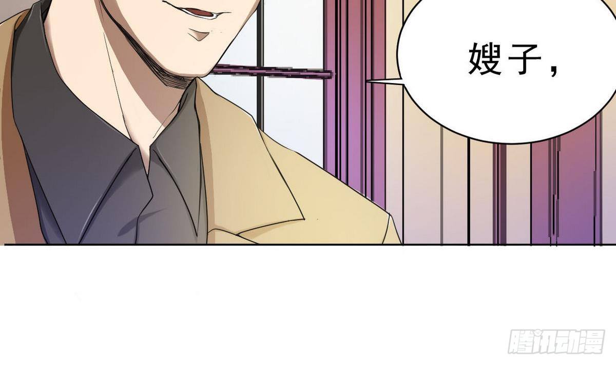 《人格碎片》第19话 杜家小少爷 第7页