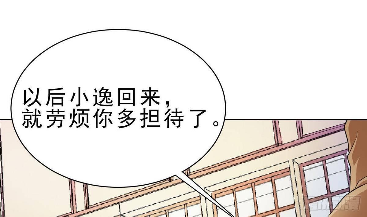 《人格碎片》第19话 杜家小少爷 第8页