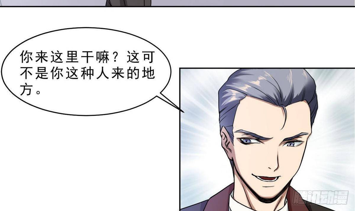 《人格碎片》第21话 杜岑宇 第22页