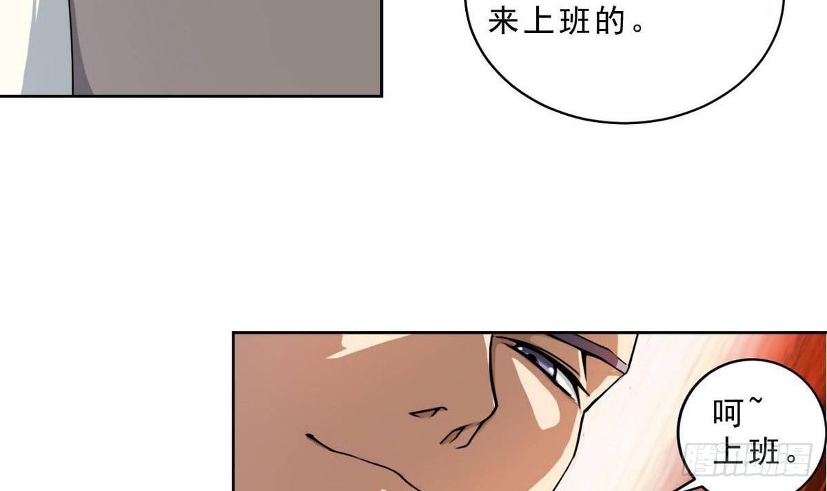 《人格碎片》第21话 杜岑宇 第25页