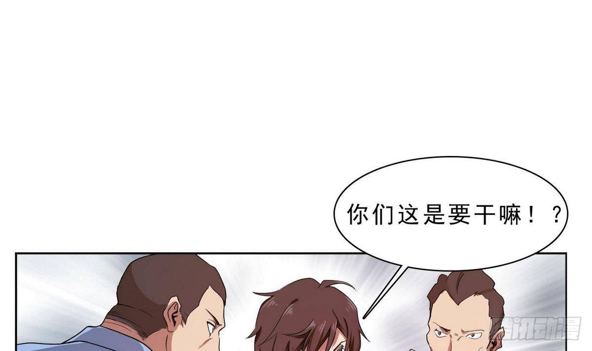 《人格碎片》第22话 算什么兄弟 第14页