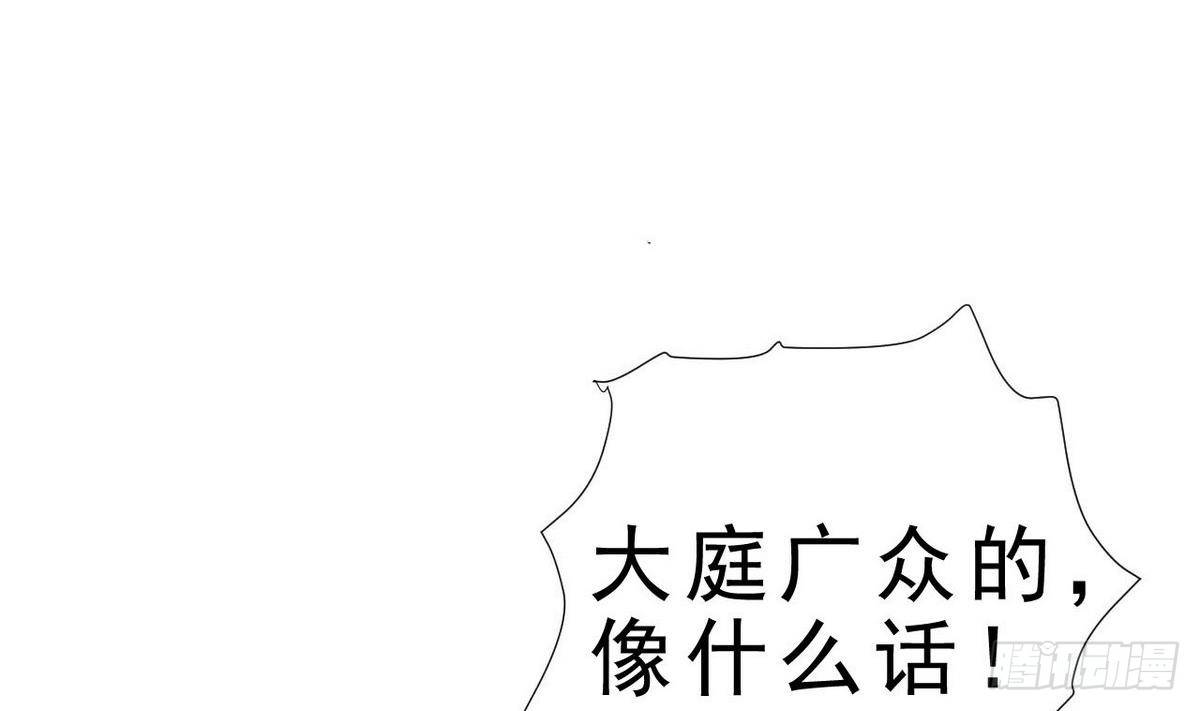 《人格碎片》第22话 算什么兄弟 第18页