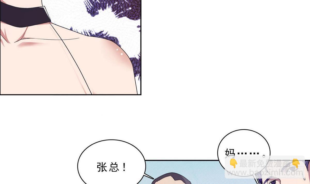 《人格碎片》第22话 算什么兄弟 第20页