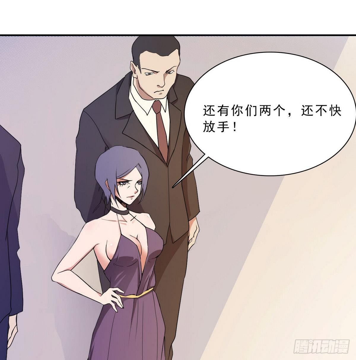 《人格碎片》第22话 算什么兄弟 第26页