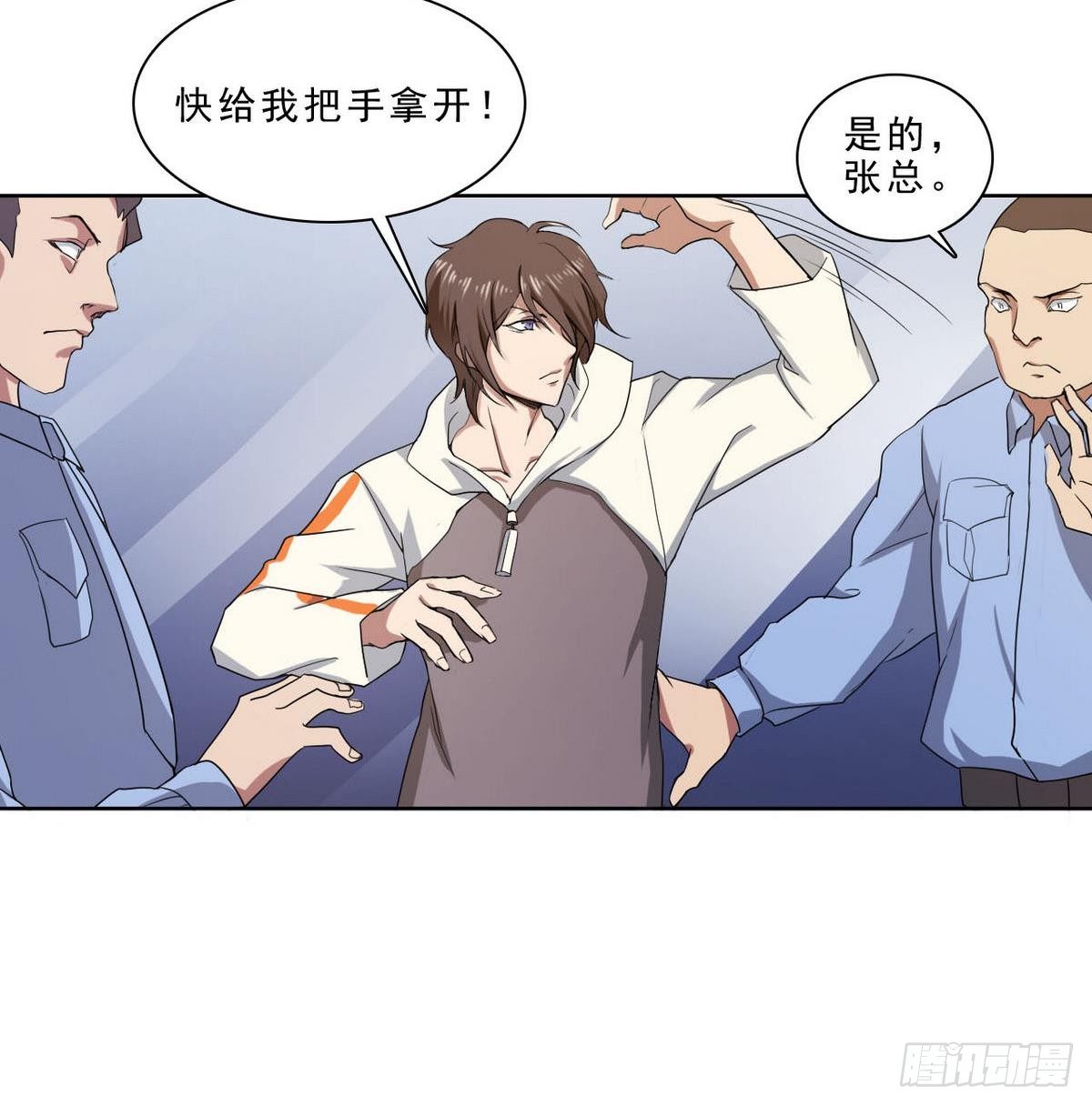 《人格碎片》第22话 算什么兄弟 第28页