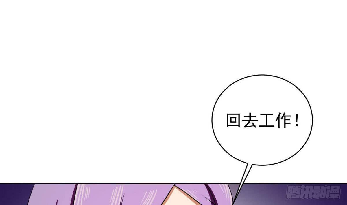 《人格碎片》第22话 算什么兄弟 第30页
