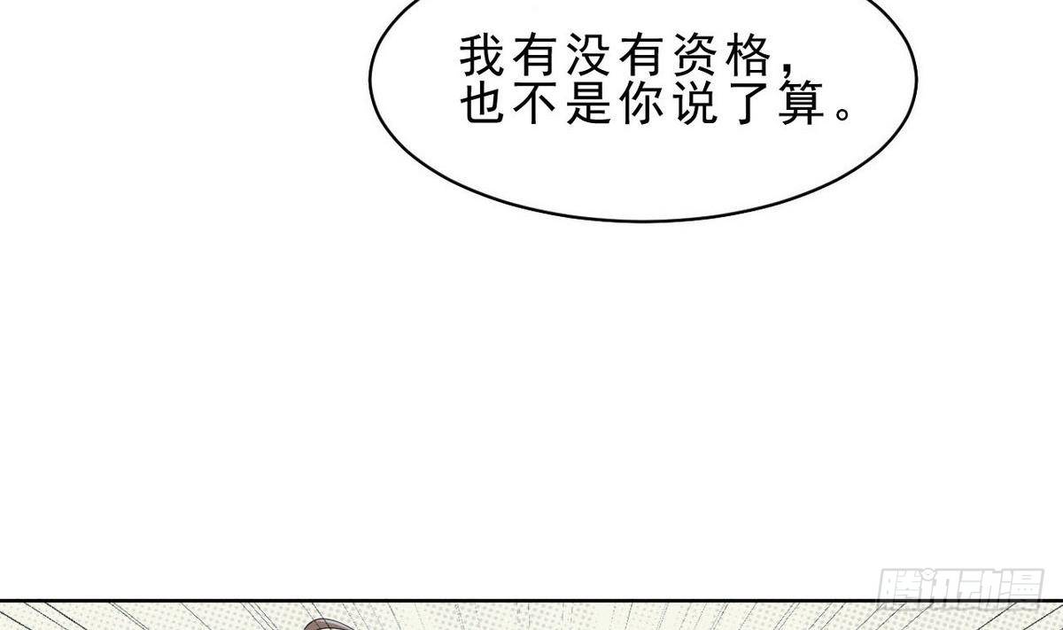 《人格碎片》第22话 算什么兄弟 第6页