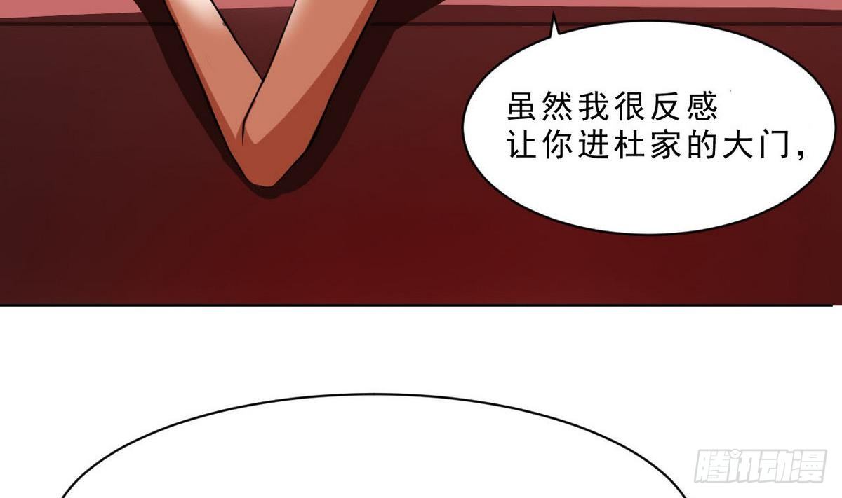 《人格碎片》第23话 考验 第29页