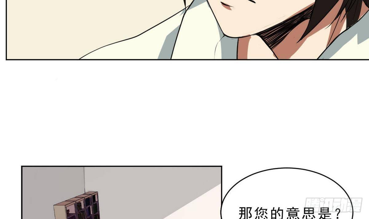 《人格碎片》第23话 考验 第31页