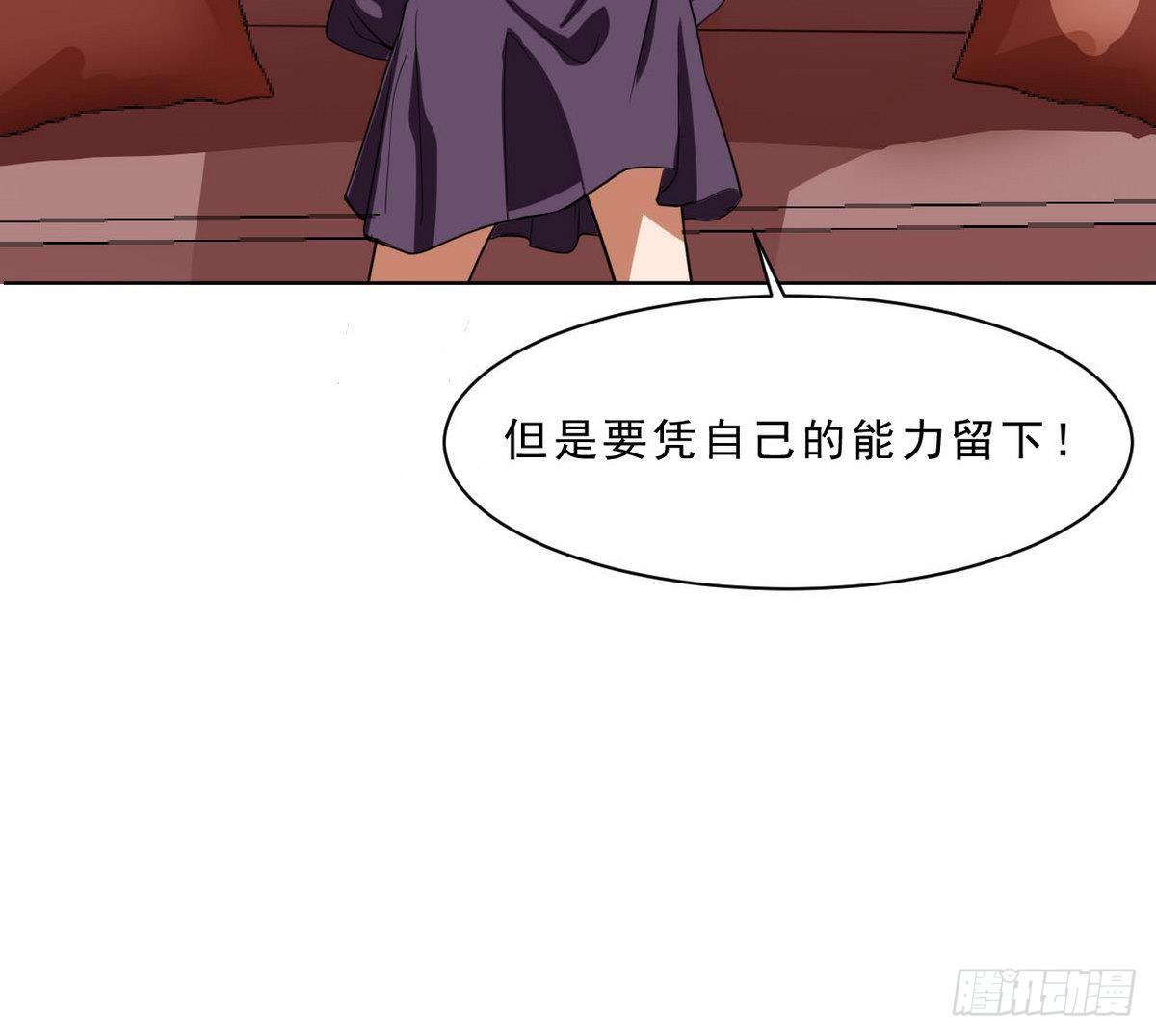 《人格碎片》第23话 考验 第34页