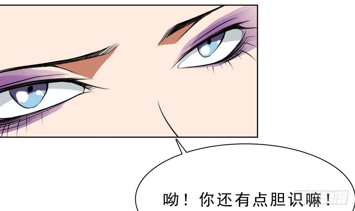 《人格碎片》第23话 考验 第37页