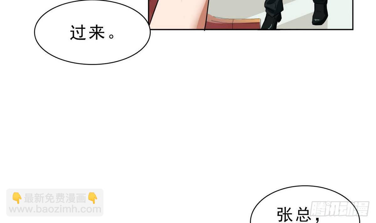 《人格碎片》第23话 考验 第40页
