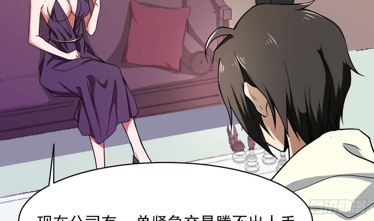 《人格碎片》第23话 考验 第48页
