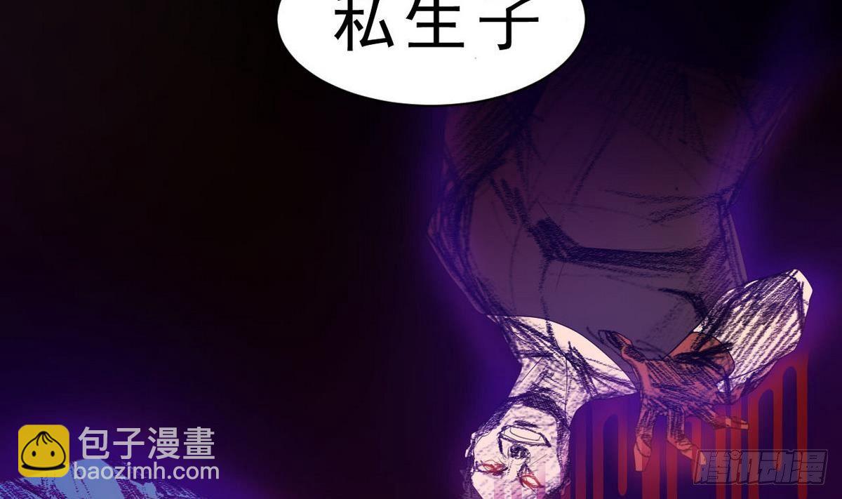 《人格碎片》第20话 留在杜氏 第29页