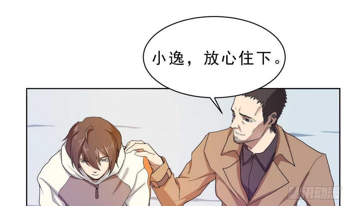 《人格碎片》第20话 留在杜氏 第2页