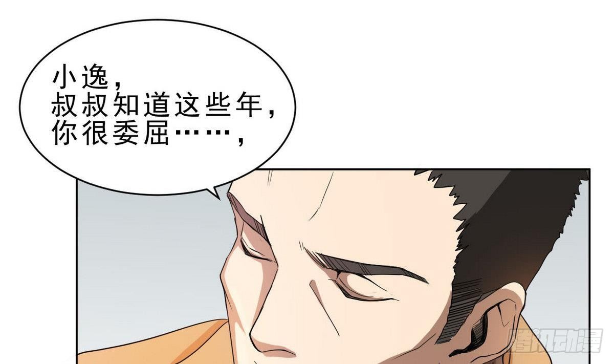 《人格碎片》第20话 留在杜氏 第38页