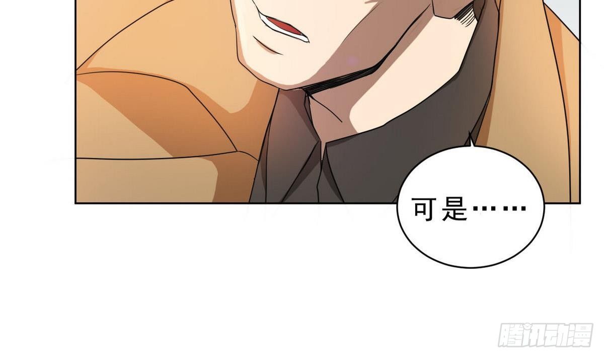 《人格碎片》第20话 留在杜氏 第39页