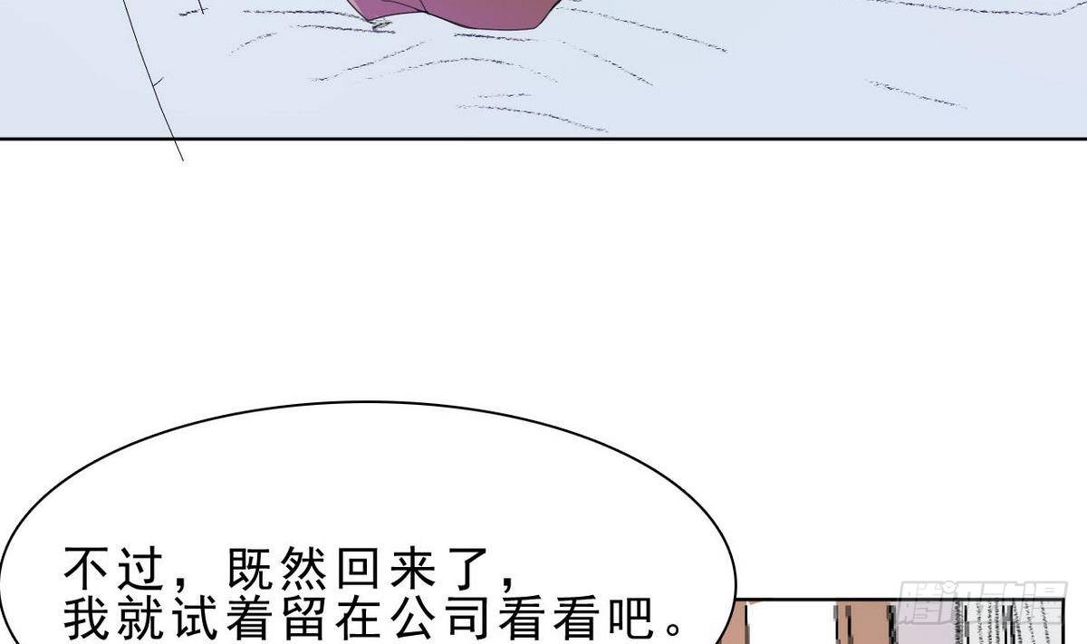 《人格碎片》第20话 留在杜氏 第41页